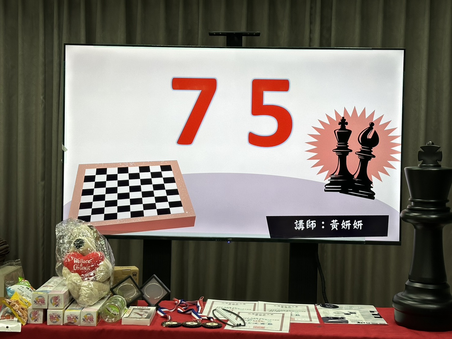 西洋棋好好玩(親子基礎班)